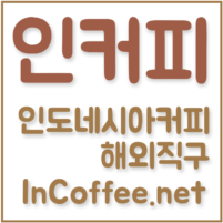 incoffee.net